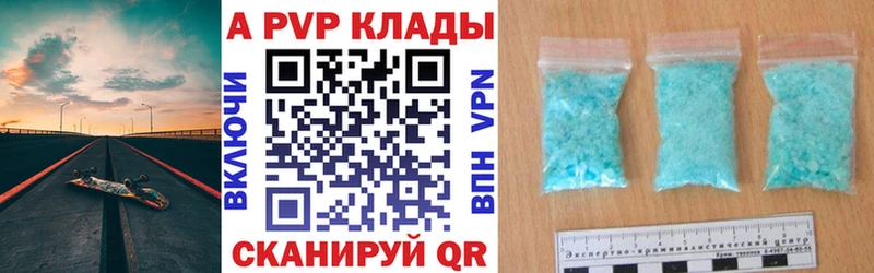 Alpha PVP Соль  наркошоп  Стрежевой 