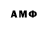 Амфетамин 98% Amrbravo Bravo