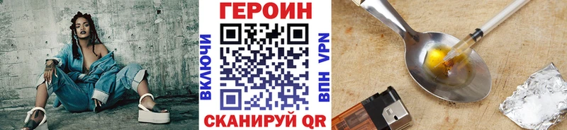 как найти закладки  Стрежевой  ГЕРОИН белый 
