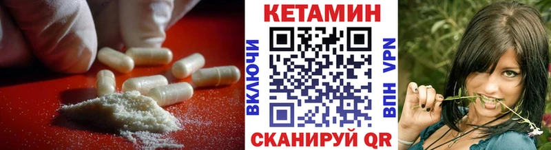 Кетамин ketamine Стрежевой